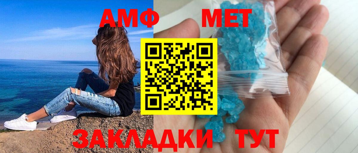 АМФЕТАМИН 97% Людиново