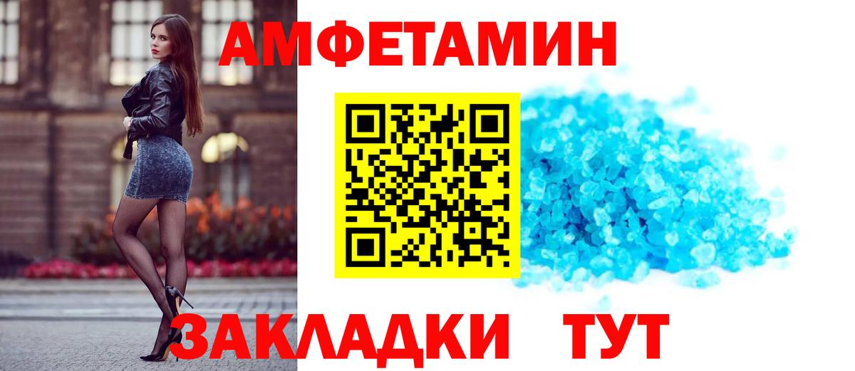 Амфетамин VHQ  АМФЕТАМИН  Людиново  Вход с VPN 
