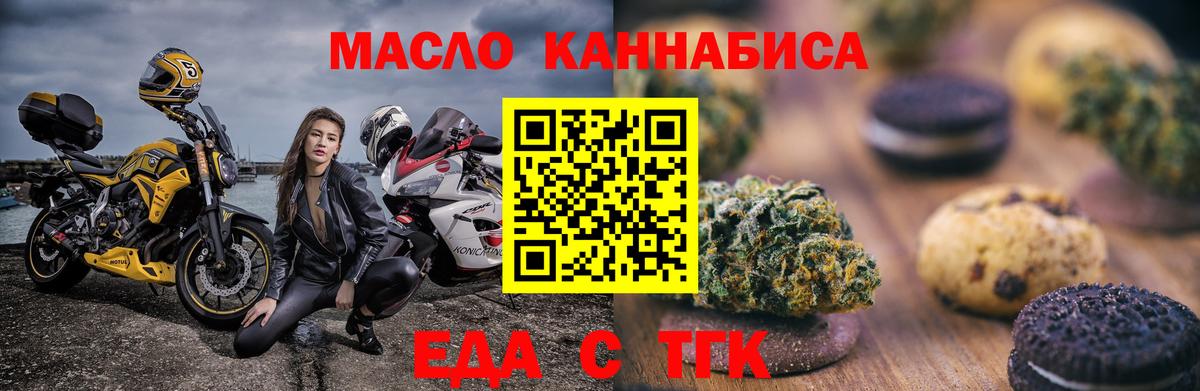 Людиново  Canna-Cookies конопля  Вход с VPN 