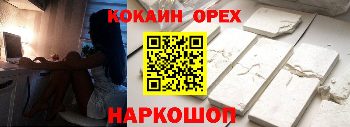КОКАИН Перу Людиново