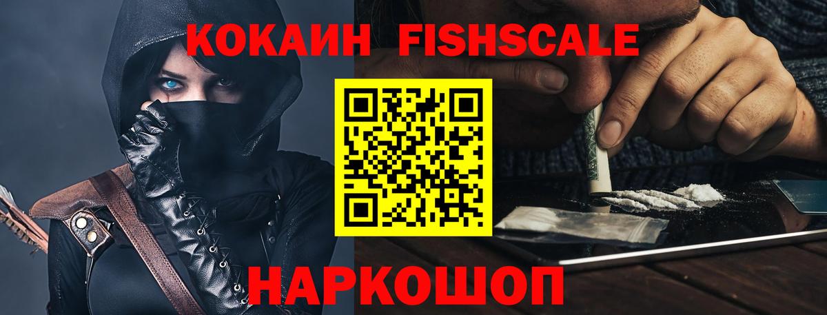 Cocaine VHQ  Вход с VPN  Людиново  КОКАИН  Кокаин Columbia 