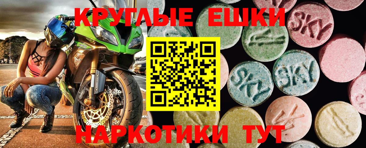 Людиново  Экстази диски  Ecstasy  Вход с VPN 