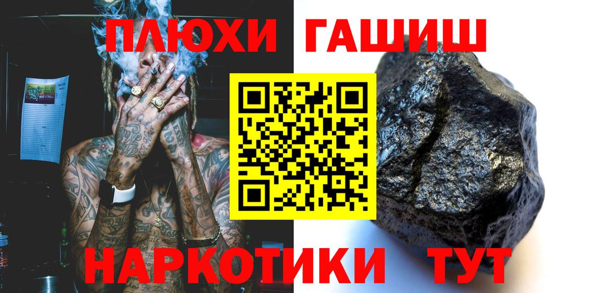 ГАШИШ  Вход с VPN  Людиново  Гашиш гарик  ГАШИШ гарик 