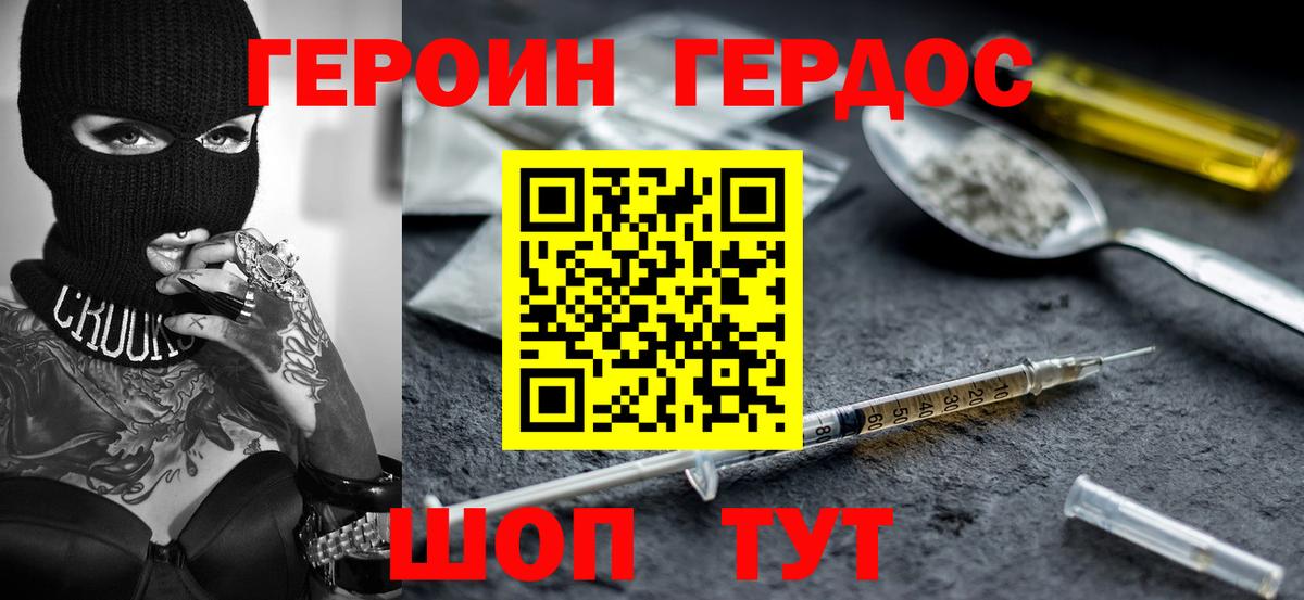 Героин  Героин афганец  Вход с VPN  Людиново 