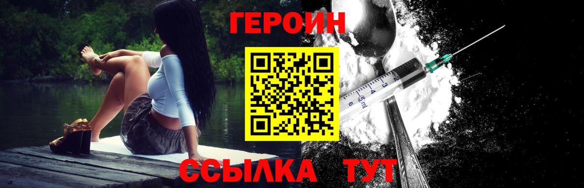 Героин гречка Людиново