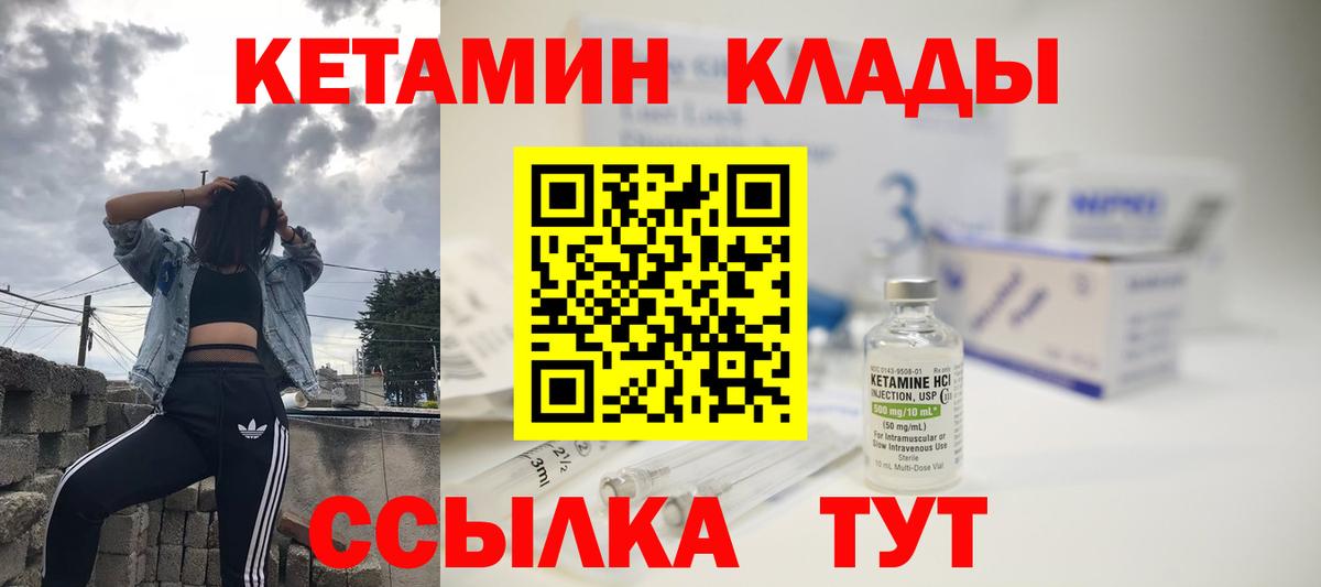 Кетамин VHQ Людиново