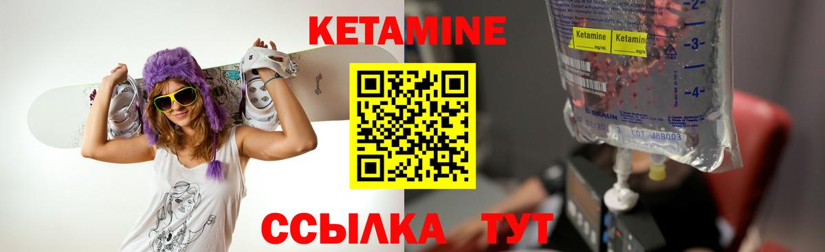 Людиново  Кетамин VHQ  Вход с VPN 