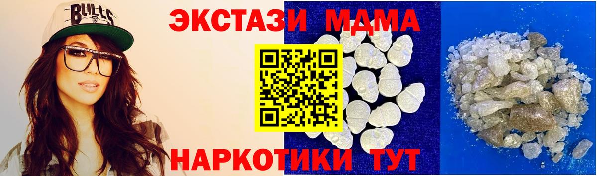 MDMA VHQ Людиново