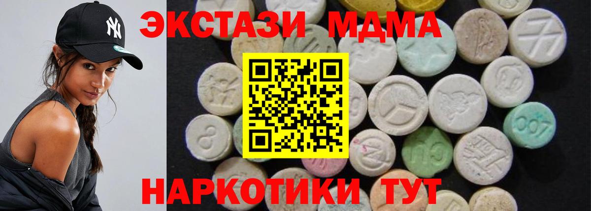 MDMA VHQ  Вход с VPN  Людиново 