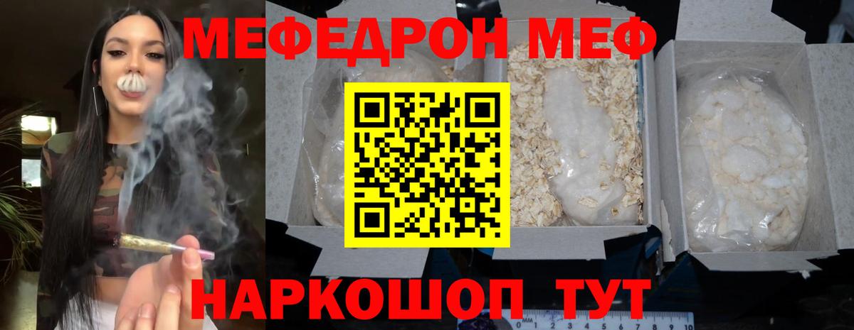МЯУ-МЯУ мука  blacksprut ссылка  Людиново  МЕФ  Вход с VPN  Мефедрон мяу мяу 