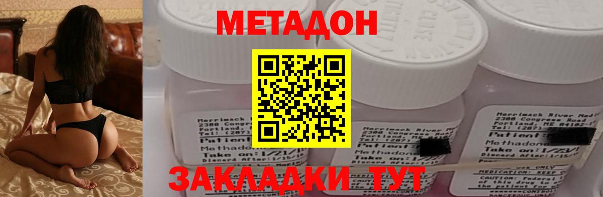 Людиново  МЕТАДОН methadone  кракен как зайти  Метадон мёд  Вход с VPN 